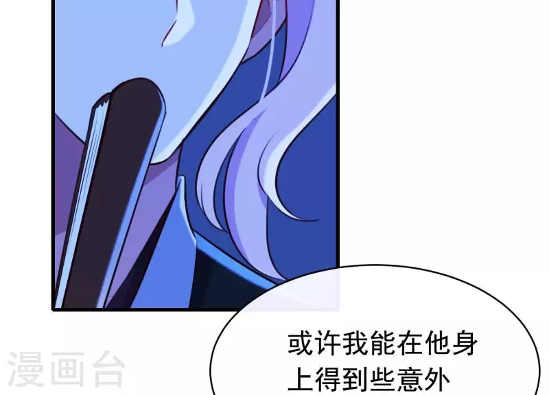 第58话 被截断的线索 第7页