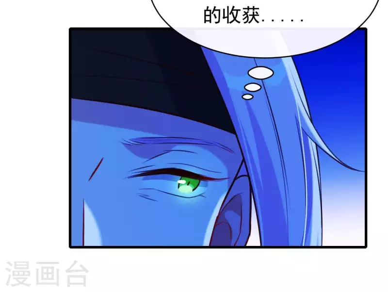 第58话 被截断的线索 第8页