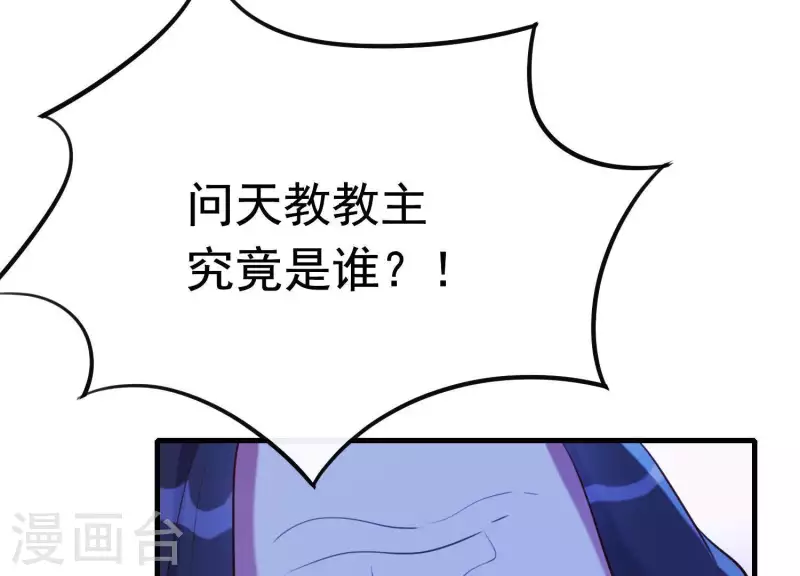 第58话 被截断的线索 第16页