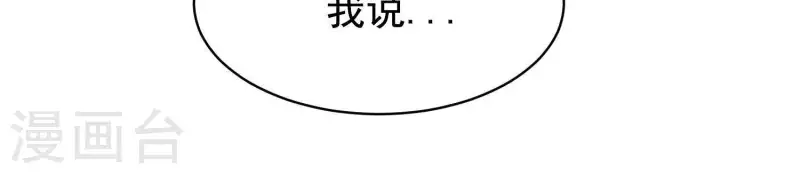 第58话 被截断的线索 第26页