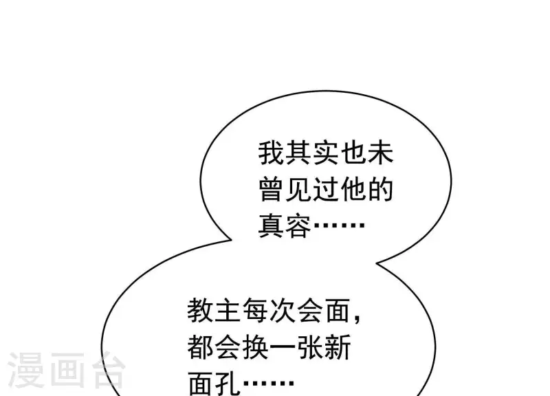 第58话 被截断的线索 第27页
