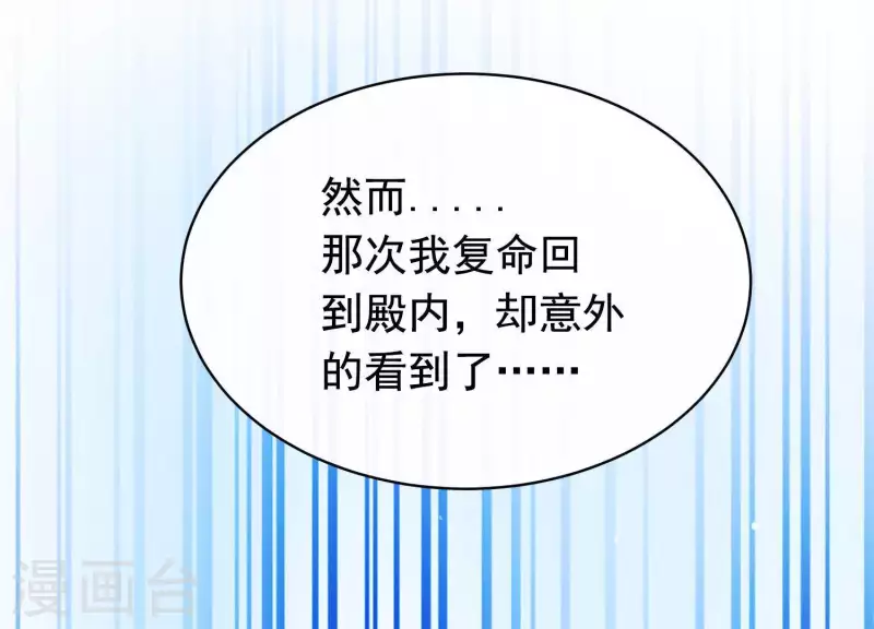 第58话 被截断的线索 第30页