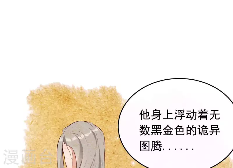 第58话 被截断的线索 第33页