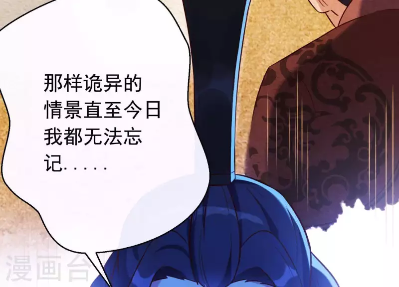 第58话 被截断的线索 第35页