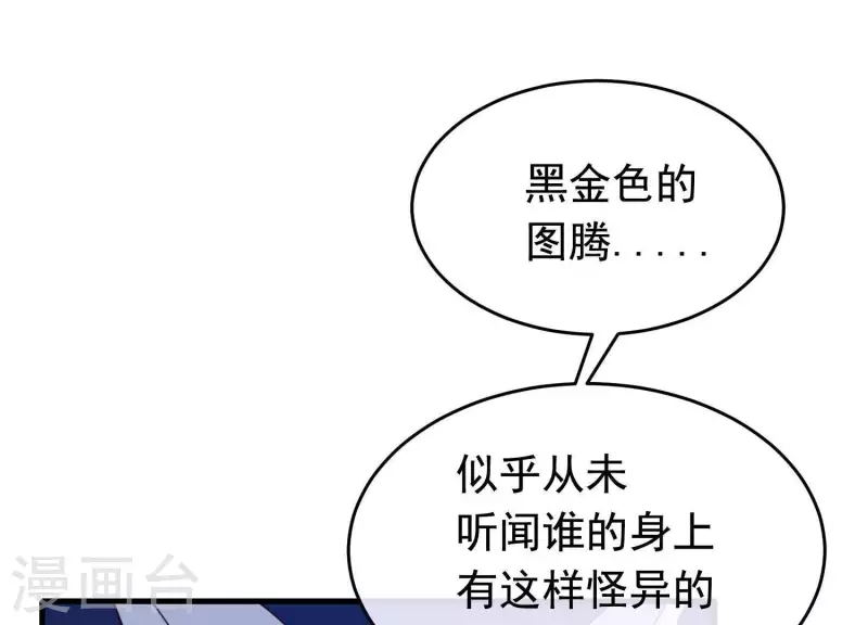 第58话 被截断的线索 第37页