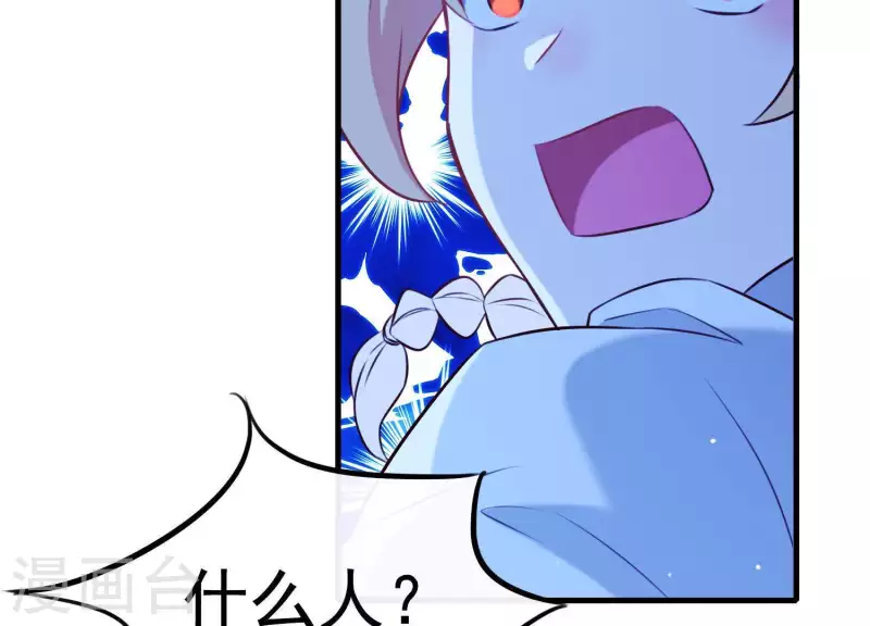 第58话 被截断的线索 第44页