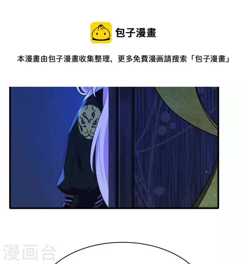 第58话 被截断的线索 第50页