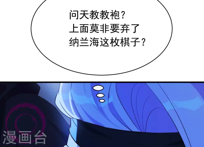 第58话 被截断的线索 第51页