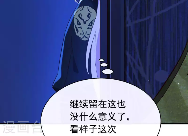 第58话 被截断的线索 第54页