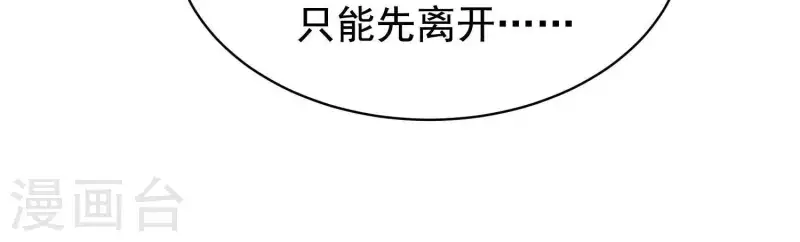 第58话 被截断的线索 第55页