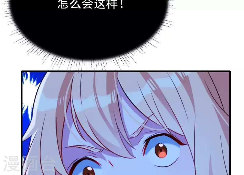 第58话 被截断的线索 第61页