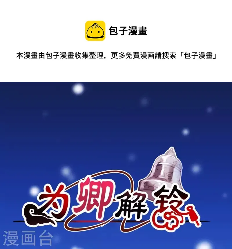 第57话 杀了穆法沙！ 第1页
