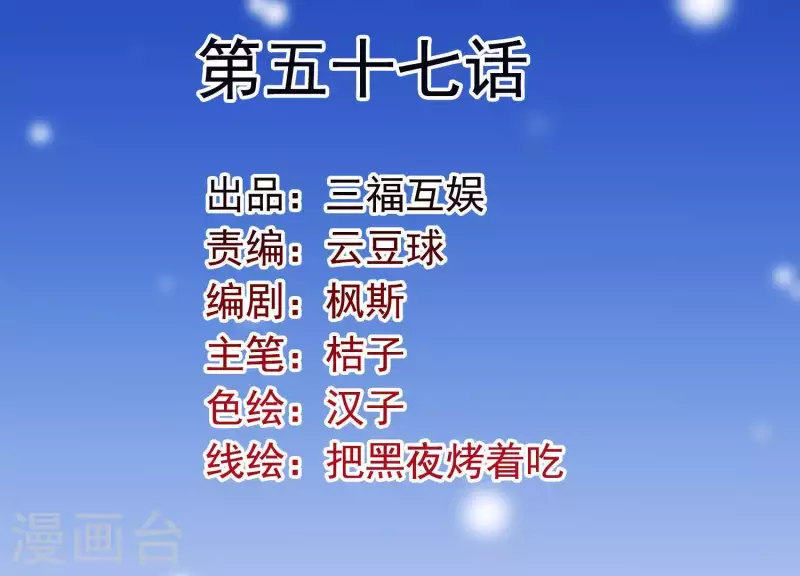 第57话 杀了穆法沙！ 第2页