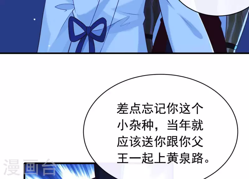 第57话 杀了穆法沙！ 第6页