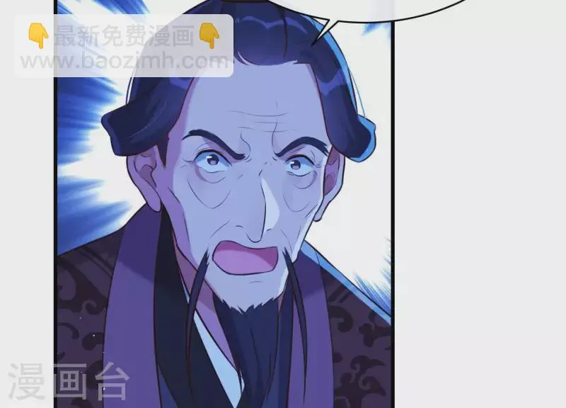 第57话 杀了穆法沙！ 第7页