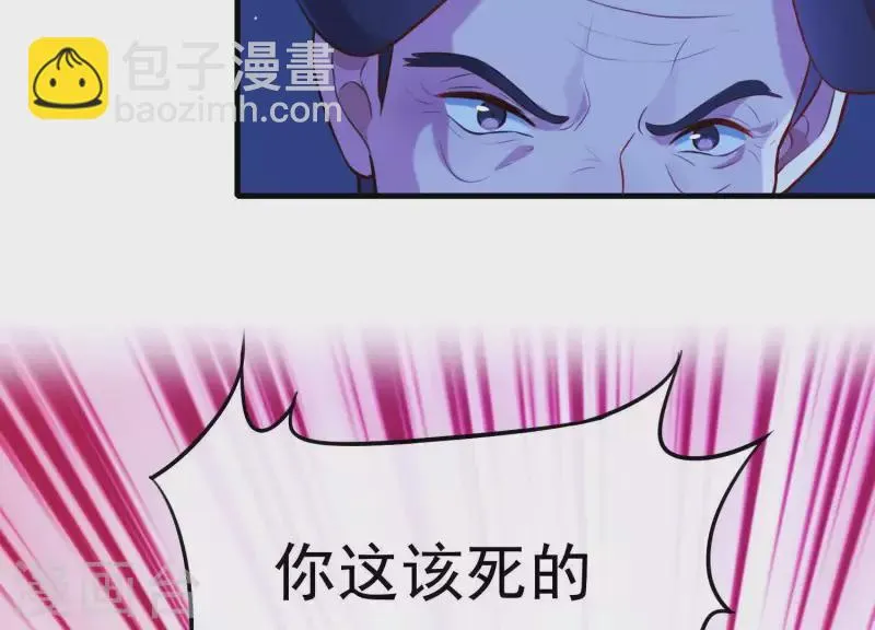 第57话 杀了穆法沙！ 第9页