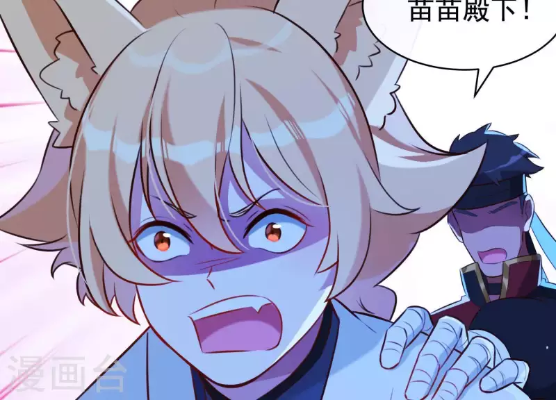 第57话 杀了穆法沙！ 第11页