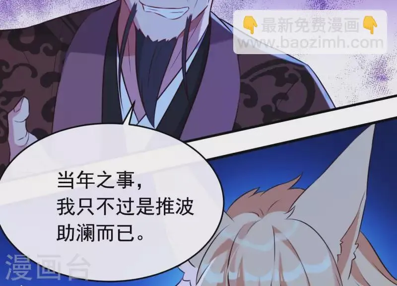 第57话 杀了穆法沙！ 第15页