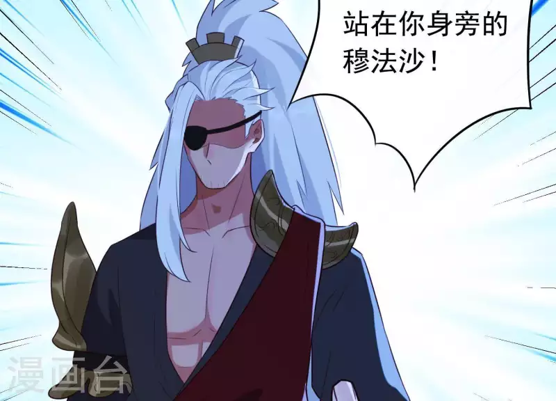 第57话 杀了穆法沙！ 第17页