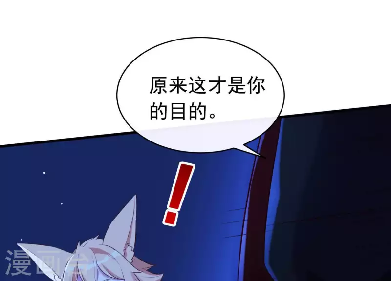 第57话 杀了穆法沙！ 第21页