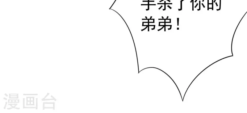 第57话 杀了穆法沙！ 第29页