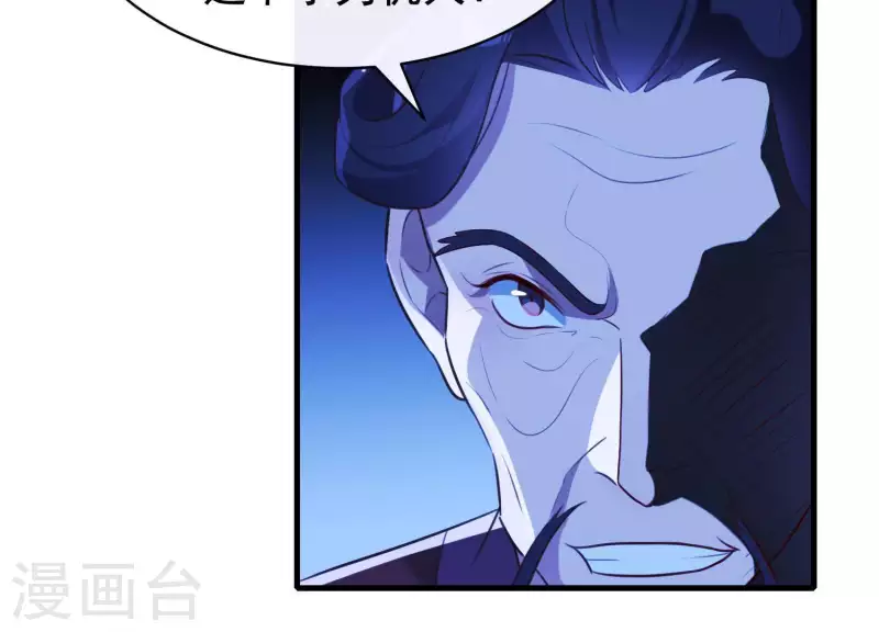 第57话 杀了穆法沙！ 第32页