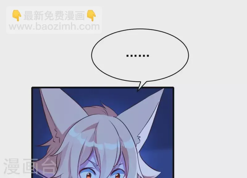 第57话 杀了穆法沙！ 第33页