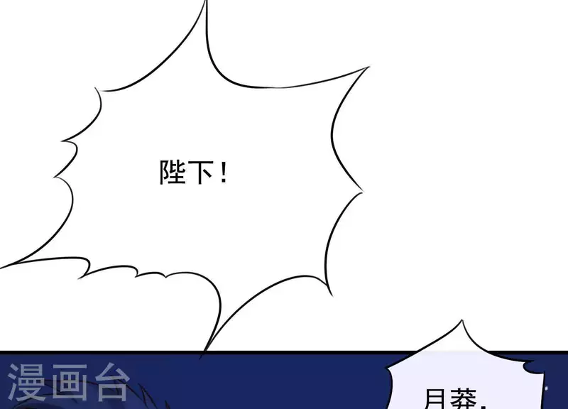 第57话 杀了穆法沙！ 第38页