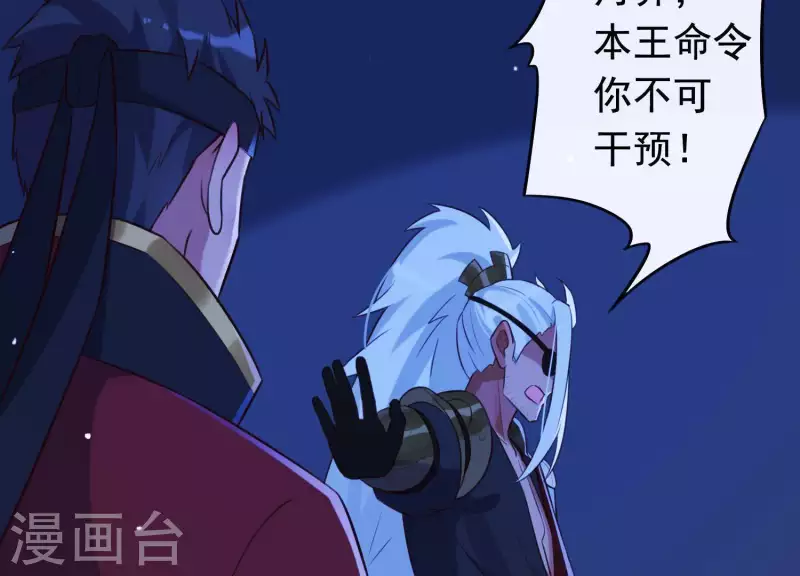 第57话 杀了穆法沙！ 第39页