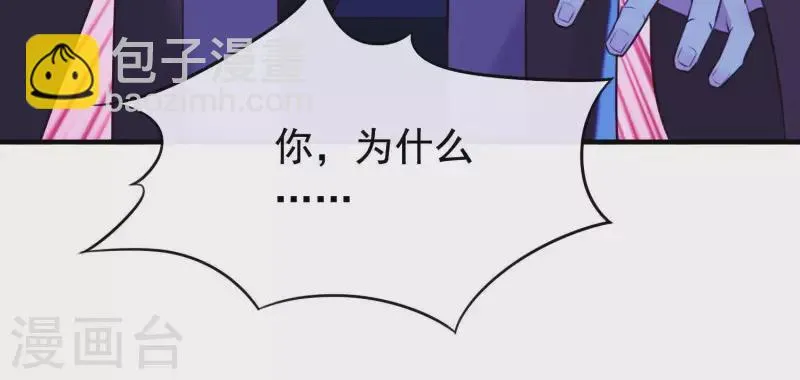 第57话 杀了穆法沙！ 第48页