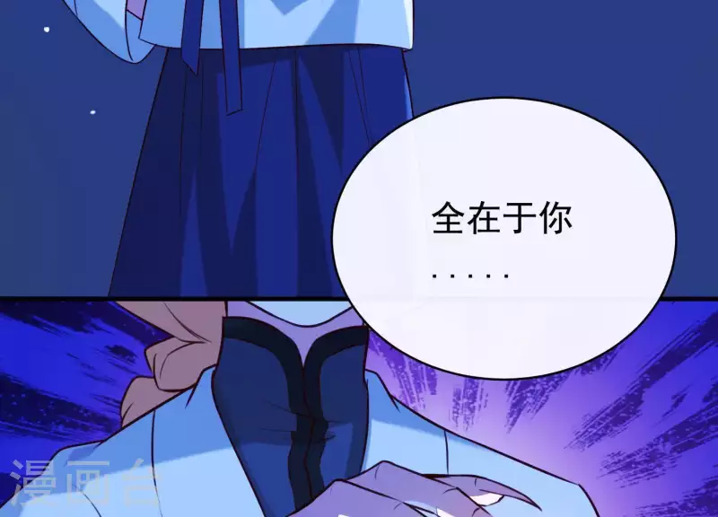 第57话 杀了穆法沙！ 第52页