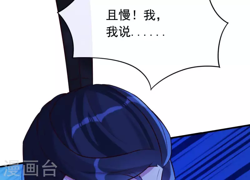 第57话 杀了穆法沙！ 第54页