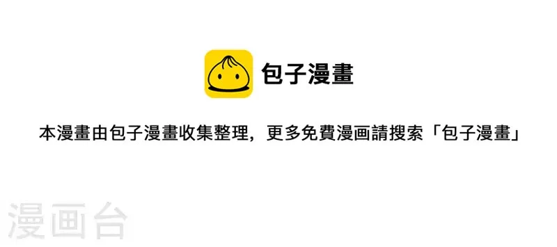 第57话 杀了穆法沙！ 第56页