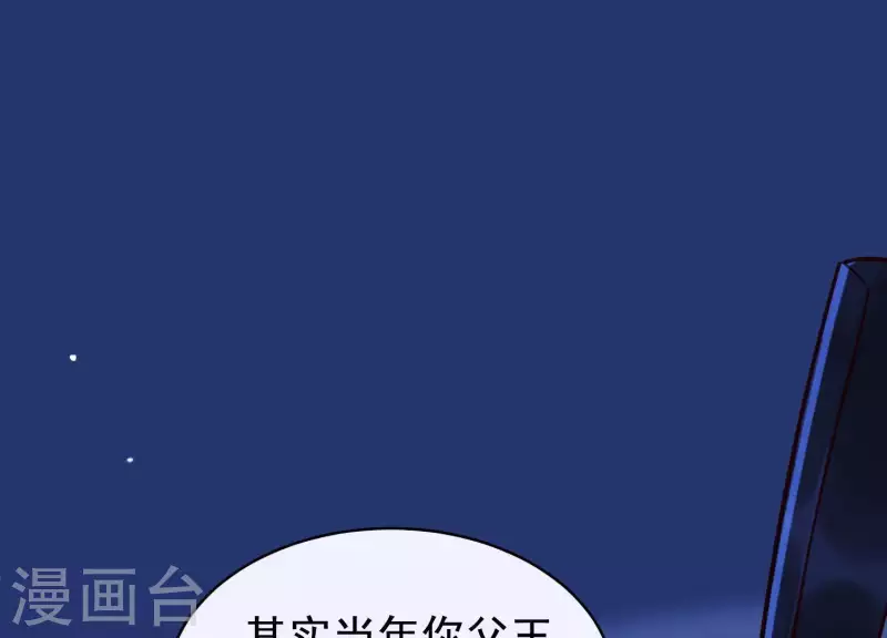 第57话 杀了穆法沙！ 第57页