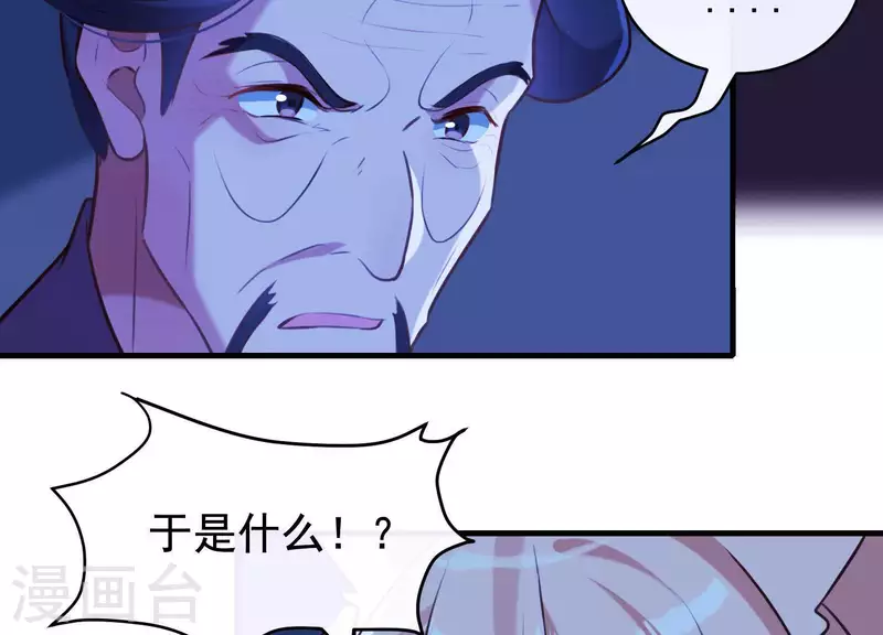 第57话 杀了穆法沙！ 第60页