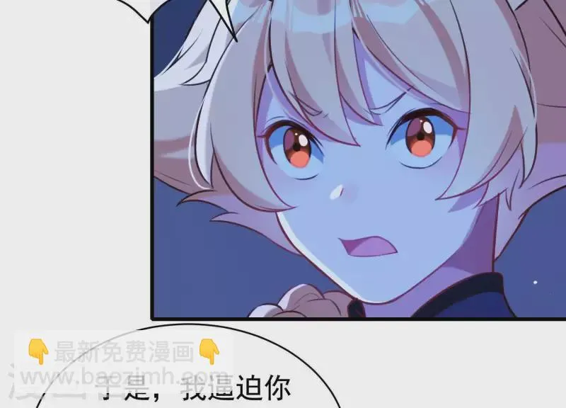 第57话 杀了穆法沙！ 第61页