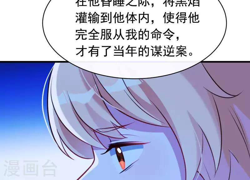 第57话 杀了穆法沙！ 第63页