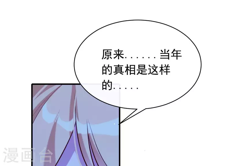 第57话 杀了穆法沙！ 第65页