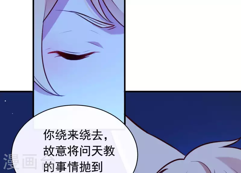 第57话 杀了穆法沙！ 第66页