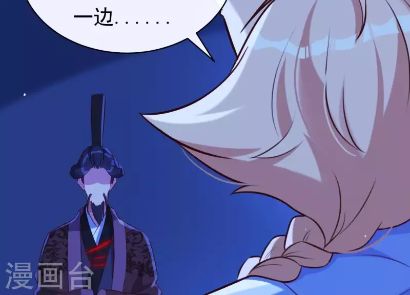 第57话 杀了穆法沙！ 第67页