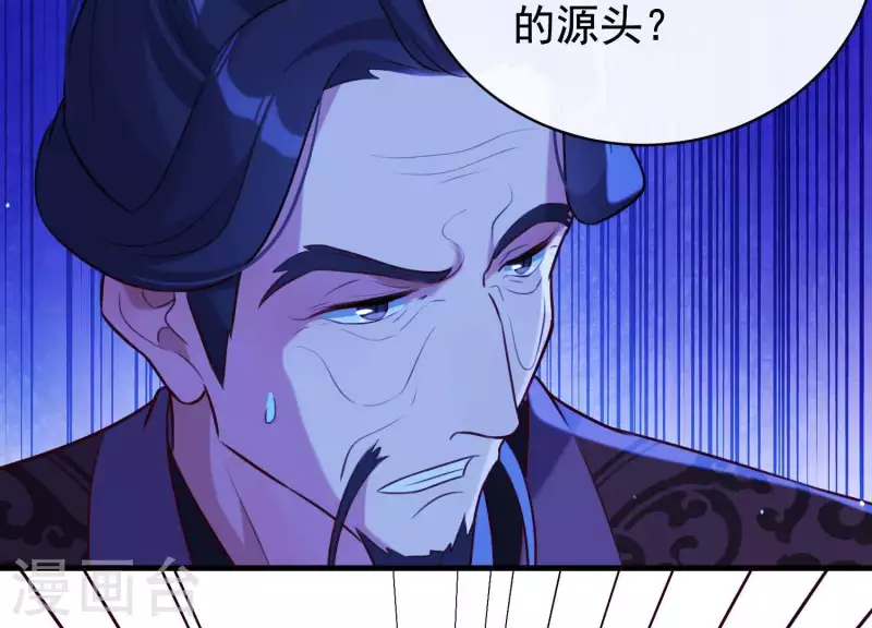 第57话 杀了穆法沙！ 第69页