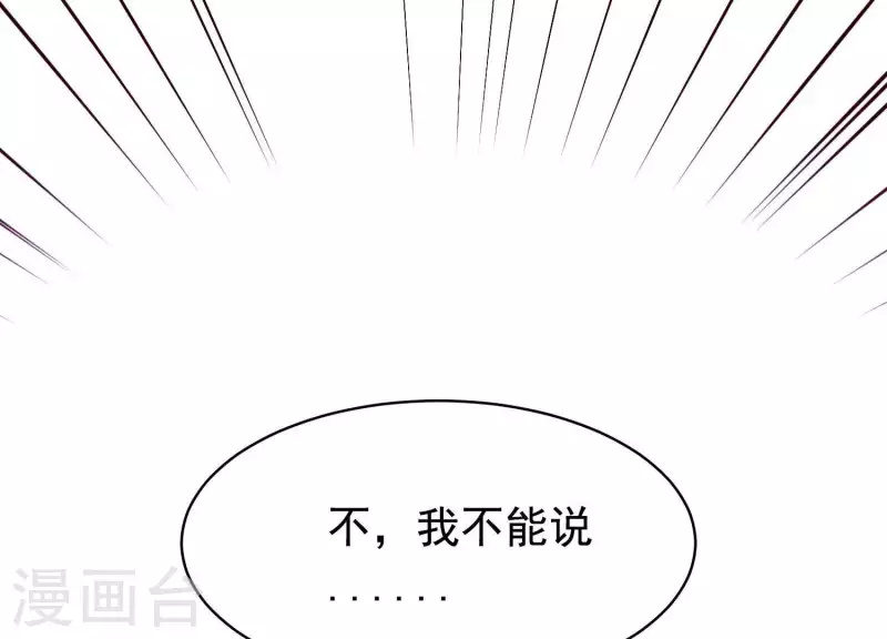 第57话 杀了穆法沙！ 第70页