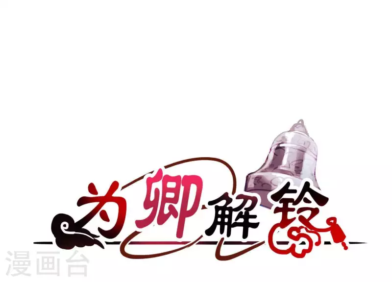 第56话 是你毁了她的一生 第5页