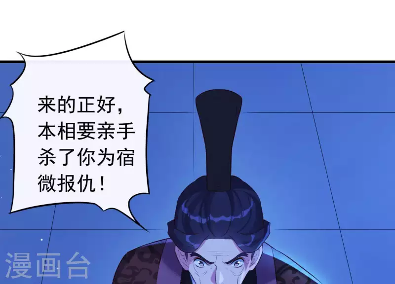 第56话 是你毁了她的一生 第7页