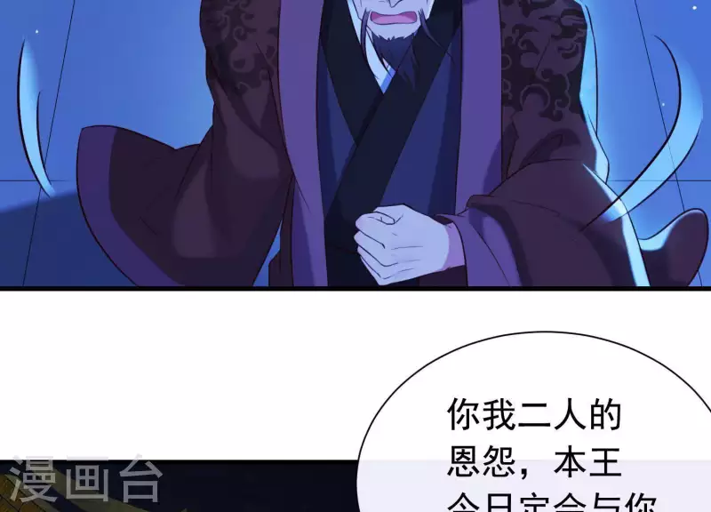 第56话 是你毁了她的一生 第8页