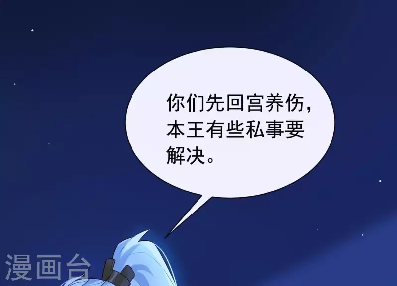 第56话 是你毁了她的一生 第10页