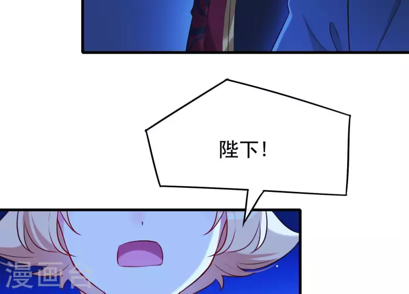 第56话 是你毁了她的一生 第14页