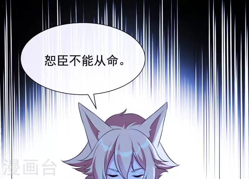 第56话 是你毁了她的一生 第16页