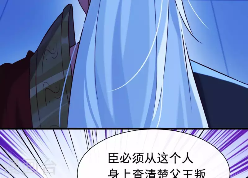 第56话 是你毁了她的一生 第19页