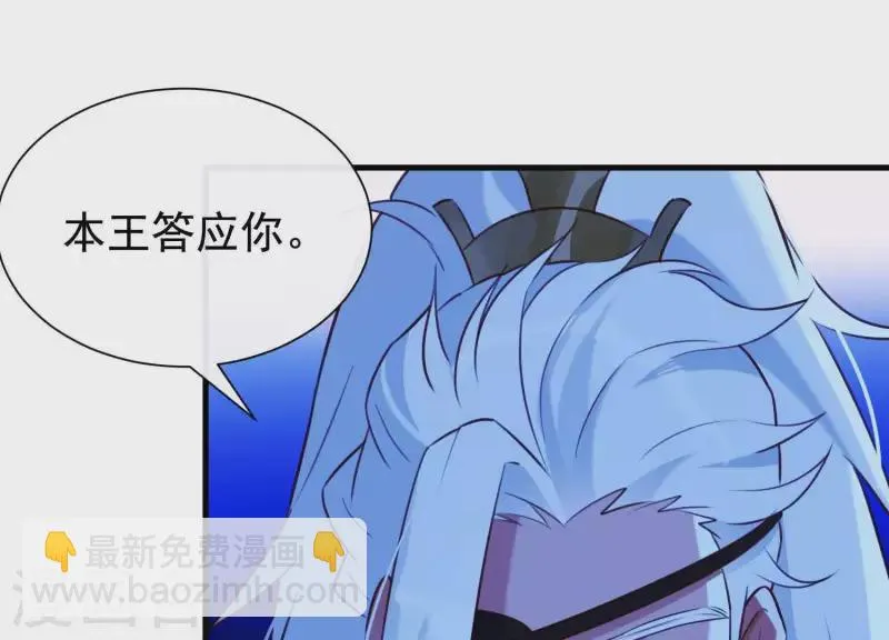 第56话 是你毁了她的一生 第27页